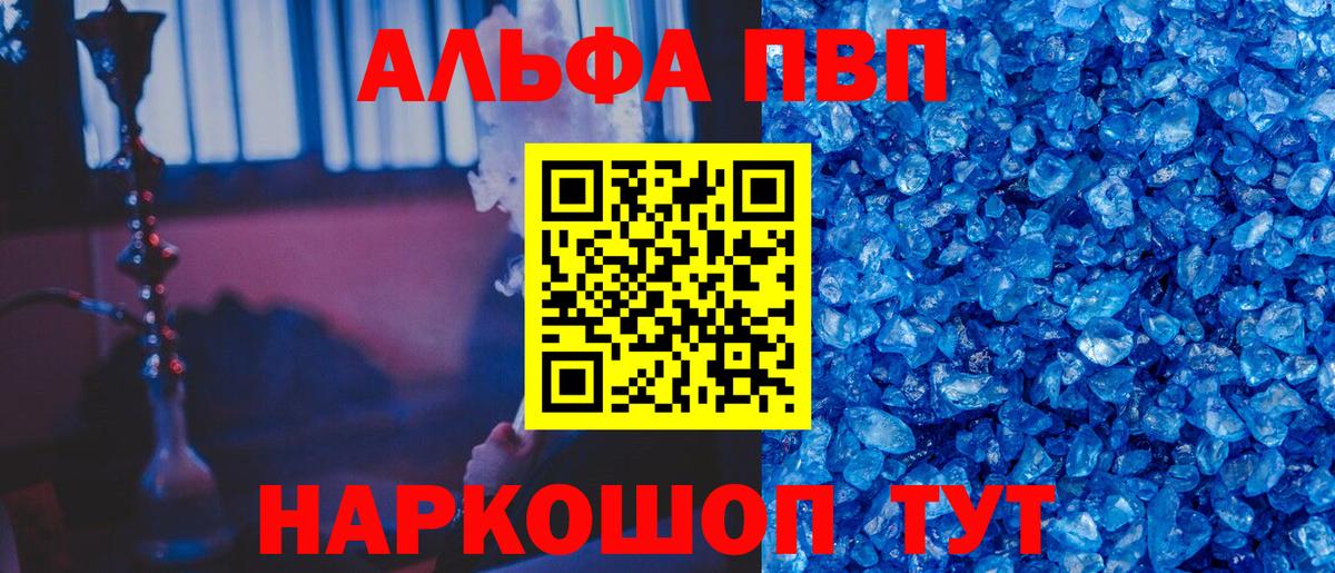 Alpha-PVP Crystall  Alpha-PVP  Ивантеевка  Альфа ПВП СК  Вход с VPN  Альфа ПВП СК КРИС 