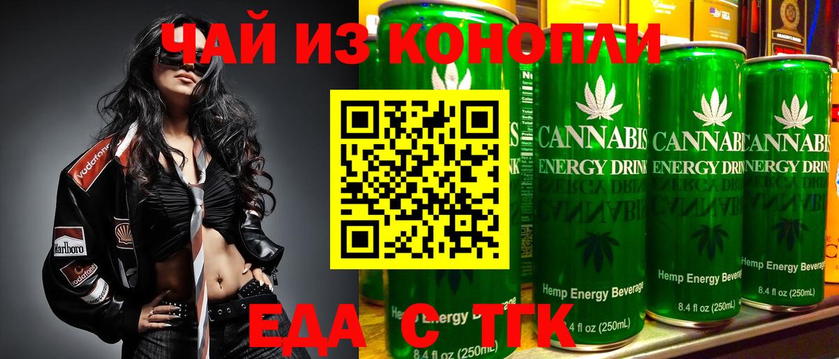 Ивантеевка  Cannafood марихуана  Вход с VPN 