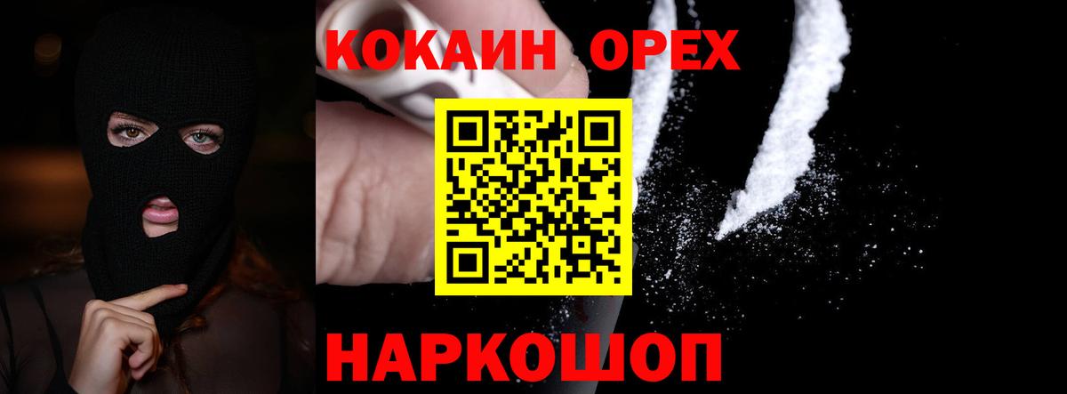 COCAIN Боливия  Вход с VPN  КОКАИН  Cocaine 97%  наркошоп  Ивантеевка 