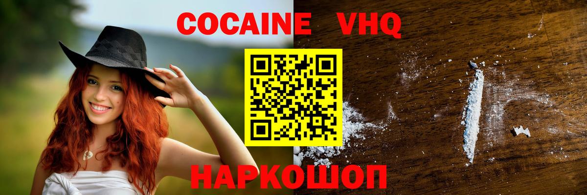 Cocaine 99% Ивантеевка