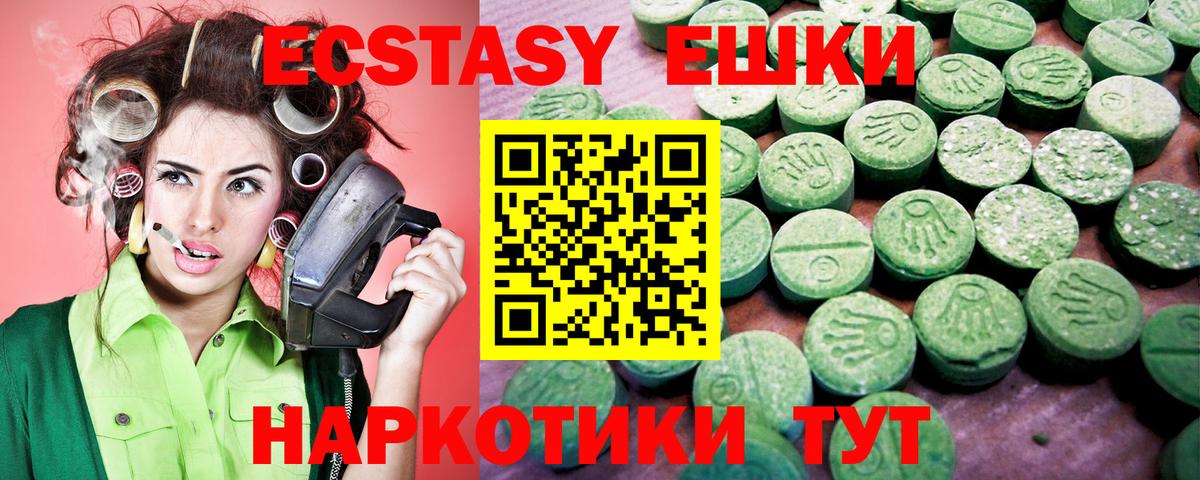 Ecstasy XTC  Ecstasy  Ecstasy louis Vuitton  Ивантеевка  Вход с VPN 