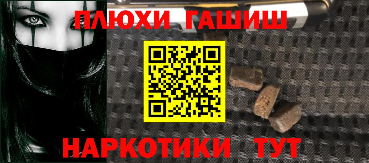 Ивантеевка  ГАШ хэш  Вход с VPN 