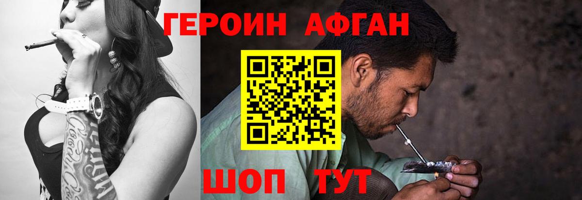 Героин Heroin  ГЕРОИН  Ивантеевка  Вход с VPN 