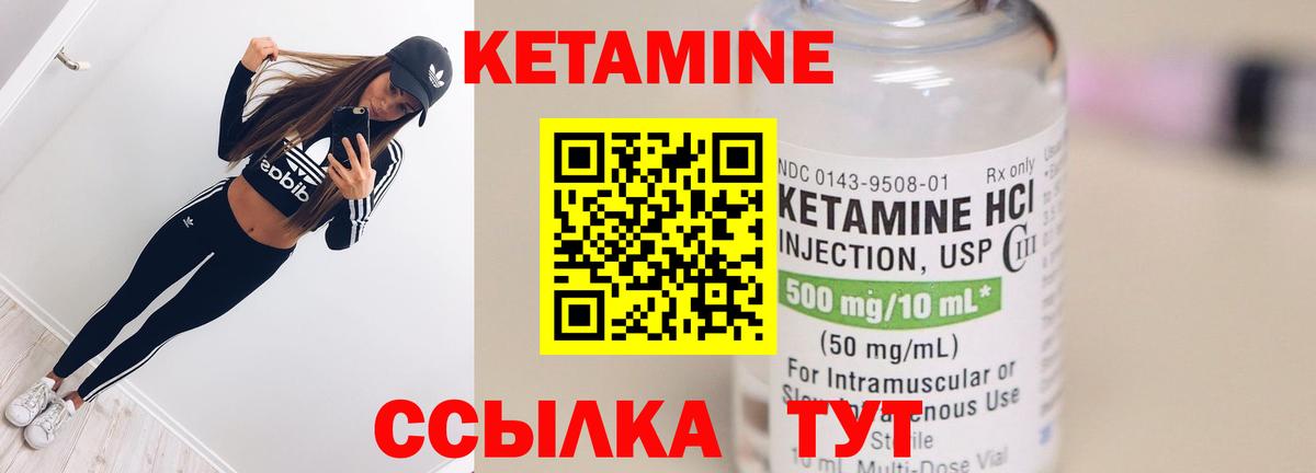 Кетамин VHQ  Вход с VPN  КЕТАМИН ketamine  Ивантеевка 