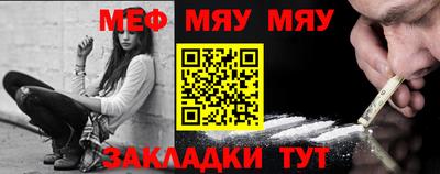 мефедрон мука Кунгур