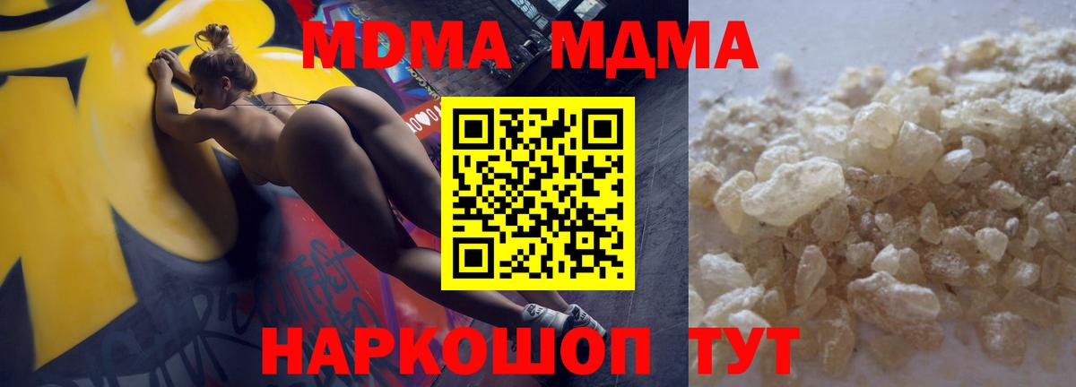 Ивантеевка  МДМА молли  Вход с VPN 