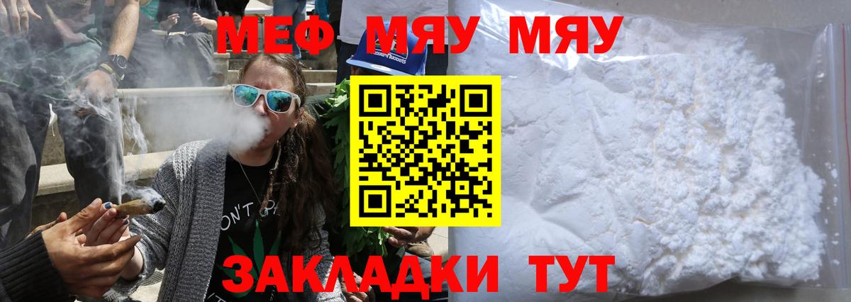 Меф  Вход с VPN  Ивантеевка  Меф mephedrone  МЕФ 4 MMC 