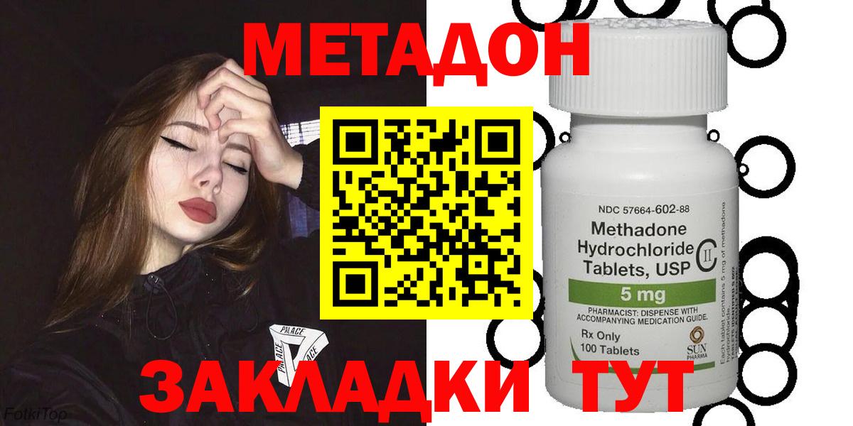 Метадон белоснежный  Вход с VPN  гидра рабочий сайт  Метадон кристалл  Ивантеевка 
