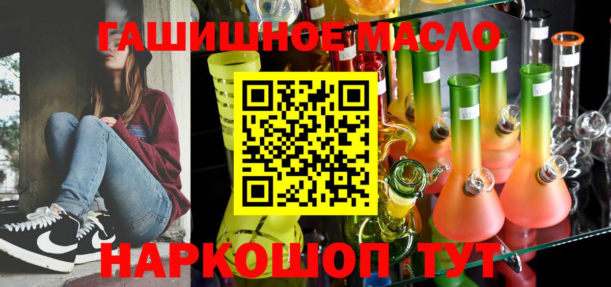 Ивантеевка  Дистиллят ТГК вейп  Дистиллят ТГК Wax  Вход с VPN 