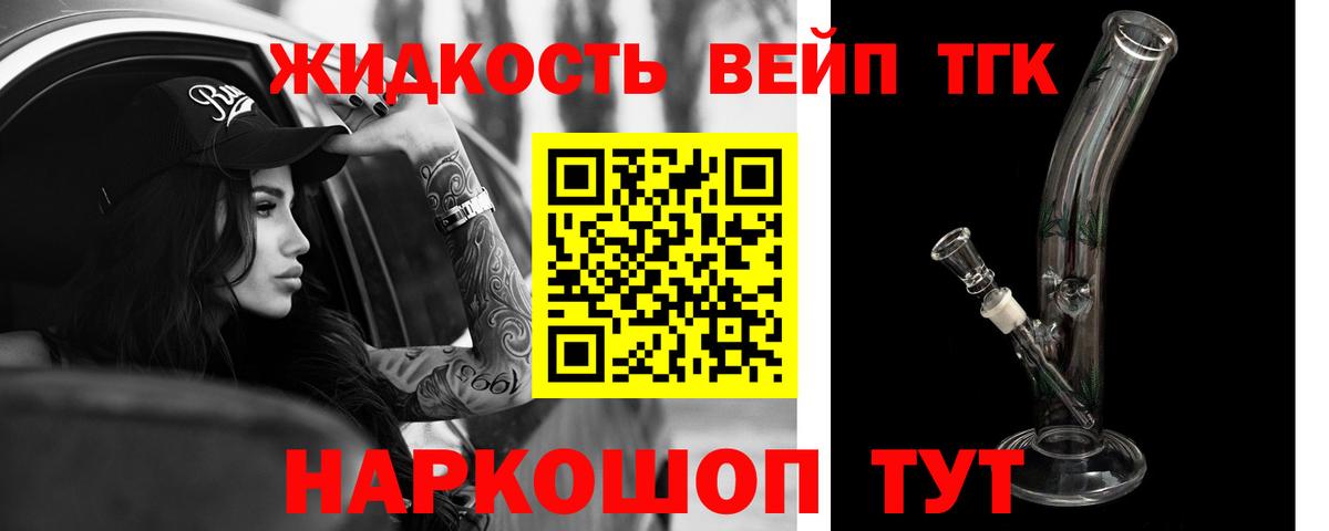Дистиллят ТГК концентрат Ивантеевка