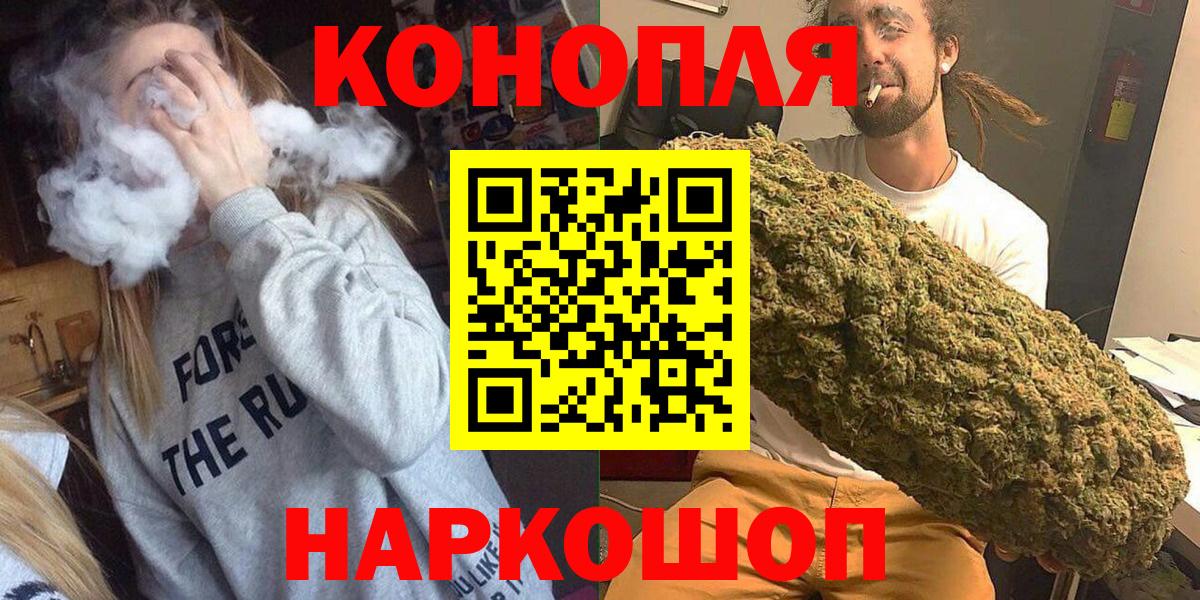 Канабис конопля  Шишки марихуана VHQ  Марихуана тримм  Вход с VPN  Шишки марихуана Bruce Banner  Ивантеевка 